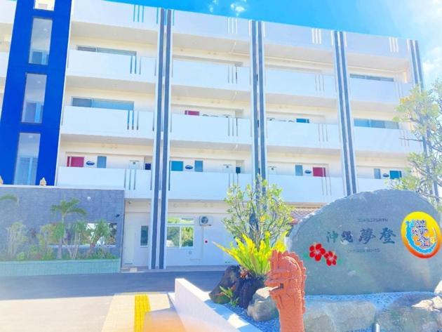 Condominium Hotel Okinawa Yumeto - Vacation Stay 33794V Nanjo Bagian luar foto